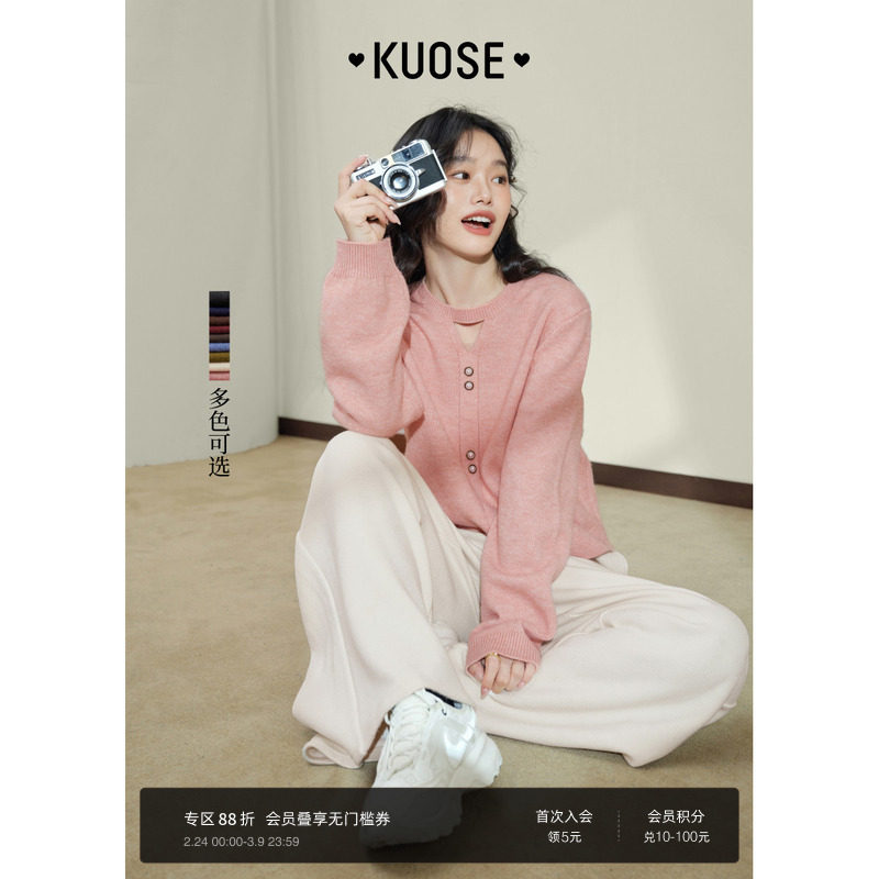 阔色粉色多巴胺毛衣针织衫25秋冬季穿搭女新款内搭打底气质上衣春