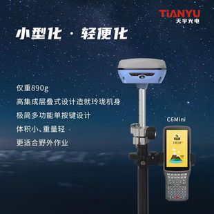 华测rtk测量仪中海达gps高精度工程测绘卫星定位天宇坐标放样全套