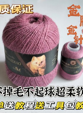 金针黛貂柔软貂绒不掉毛不起球