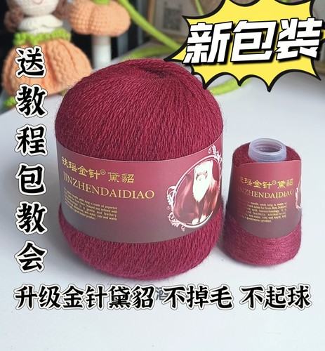 金针黛貂diy纳米貂绒教程手工线