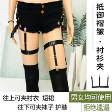 衬衫 吊袜带腿夹衬衣夹子 夹固定女拉紧带袜扣大腿环防滑神器男士