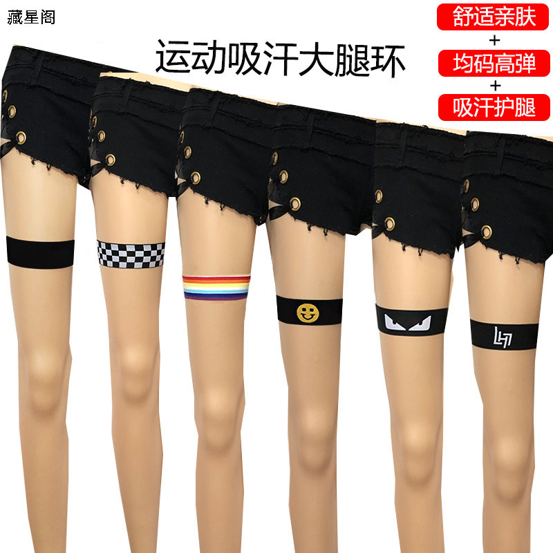 舞蹈运动大腿绑带刺绣遮疤装饰品图片
