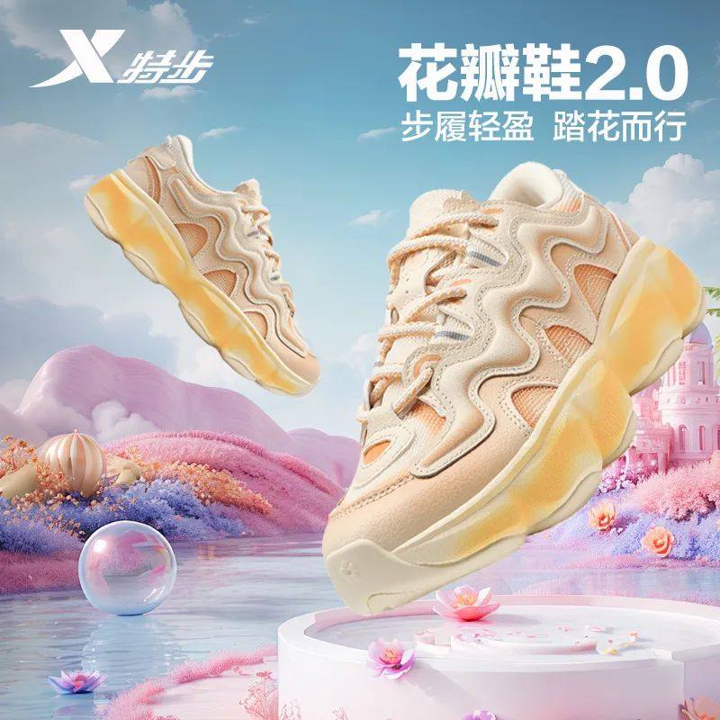 特步花瓣鞋2.0丨休闲鞋女鞋软底百搭厚底老爹运动鞋976318320003,运动鞋new,运动休闲鞋,淘宝优惠券,粉丝福利购,淘宝优惠卷