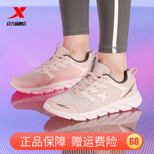 特步女鞋减震跑步鞋春秋季轻便休闲网面透气女士软底皮面运动鞋子