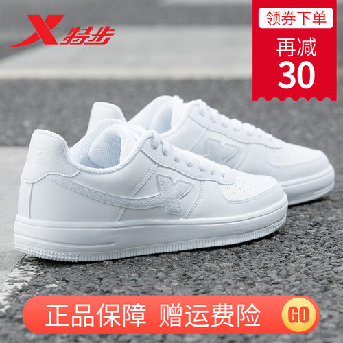 官方正品特步春秋季轻便小白鞋