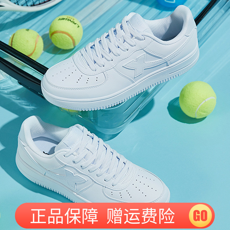 赠运费险特步正品情侣款小白鞋