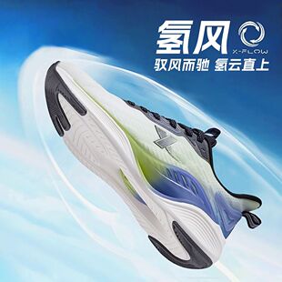 运动鞋 新款 网面鞋 子透气跑步鞋 特步氢风科技5.0跑鞋 男鞋 男夏季