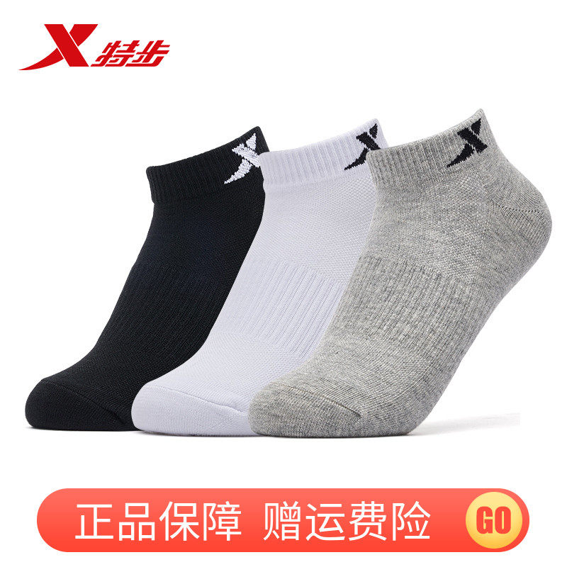 3双混色装特步正品男款短筒袜子春秋纯棉吸汗防臭男士运动袜短袜