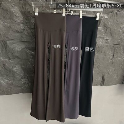 吾馨 lulu同款春秋云氧时尚修身高弹力长裤女高腰提臀显瘦喇叭裤