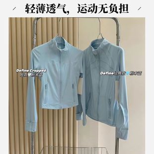 瑜伽服立領夾克Define修身 女士戶外運動健身跑步 INS女短款 粉末藍