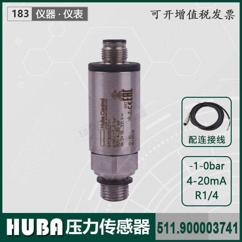 瑞士富巴压力传感器511.900003741HUBA511变送器