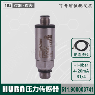 0bar 20mA 瑞士富巴压力传感器511.900003741HUBA511变送器