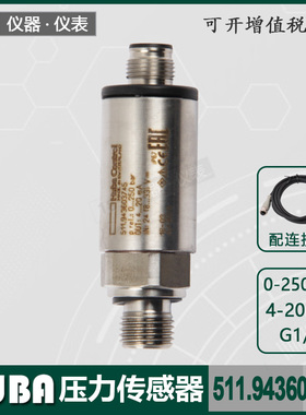 富巴511.943603745压力传感器huba511控制器0-250bar 4-20mA G1/4
