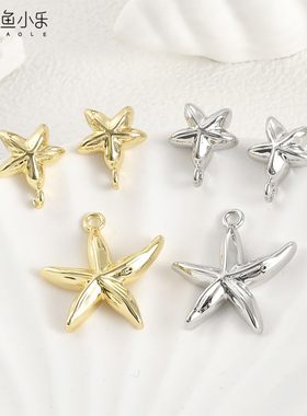 鱼小乐diy14k金海星耳钉吊坠配件