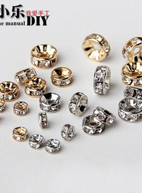 DIY手工饰品配件串珠手链耳坠材料钻水钻4/6/8mm平边钻圈隔珠