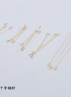 铜镀金保色极细双头十字针九字针diy手作耳环饰品连接配件