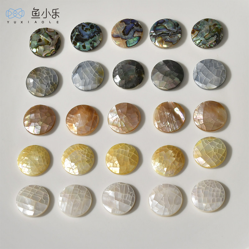 16mm天然圆形海贝碎纹介面圆片贴片diy耳环手链项链饰品材料配件