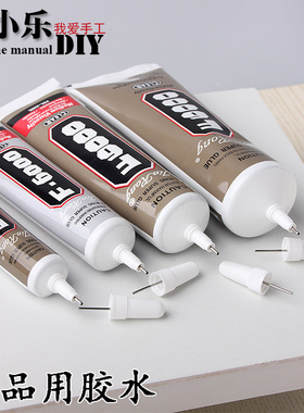 F6000贴钻粘钻diy手工饰品透明胶水材料 手机壳美容点钻配件工具