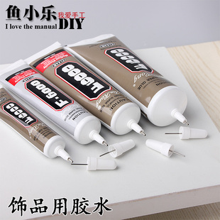 F6000贴钻粘钻diy手工饰品透明胶水材料 手机壳美容点钻配件工具