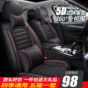 Car seat cushion new full surround four seasons universal car special leather seat cover spring and summer cushion cover seat cover
