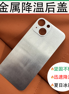 适用苹果X玻璃金属后盖iphone8plus xs xsmax 11pro12promax 13壳