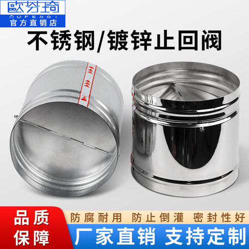 不锈钢止回阀镀锌通风管道止逆阀烟道单向防倒灌风量调节阀门开关