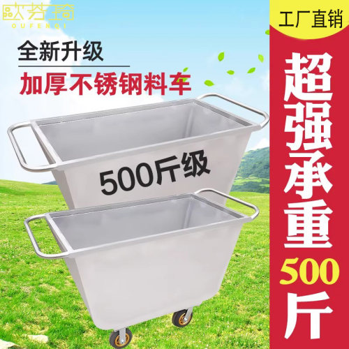 手推不锈钢饲料车猪场喂料翻斗车