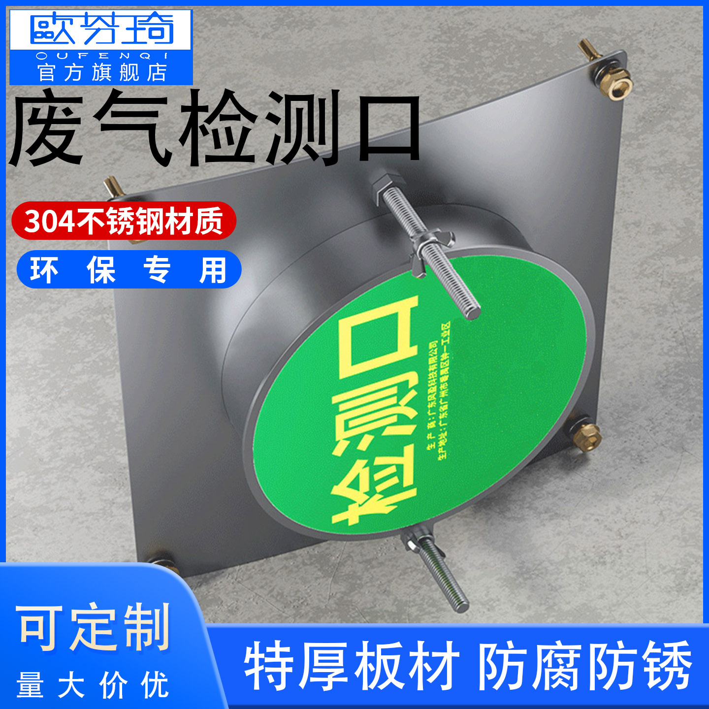 废气检测口通风管道环保采样口 304不锈钢方管圆管风量测定检测孔