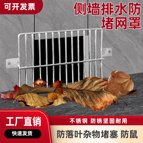 大排量不锈钢侧排墙角地漏过滤网防堵罩天台阳台防鼠防落叶地漏盖