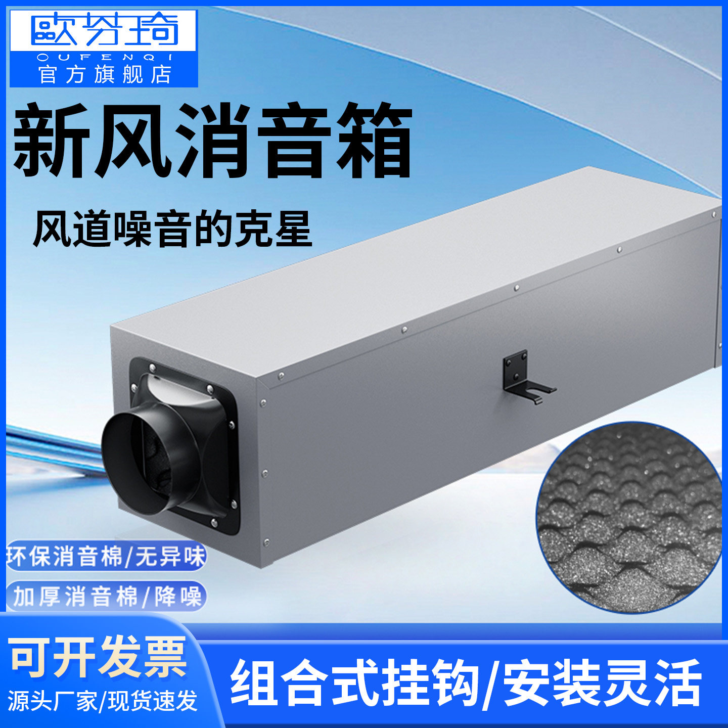 新风系统消音箱消音管中央新风机消音消声管器管道消音降噪静压箱