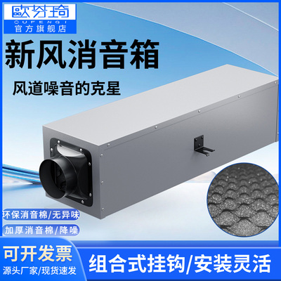 新风系统消音箱通风管道消音降噪