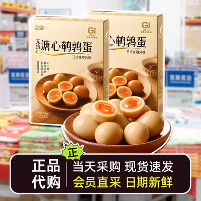 山姆会员超市代购鹌鹑蛋