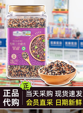 山姆会员超市代购有机三色
