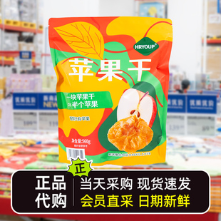 会员代购HRYOUP苹果干袋装560g泡水蜜饯独立包装休闲小零食