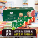 代购意大利进口MM榛子味威化饼干整盒30包单独小包装早餐零食