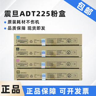 震旦ADC225 原装 225粉盒 震旦ADT ADC265复印机碳粉墨粉 正品