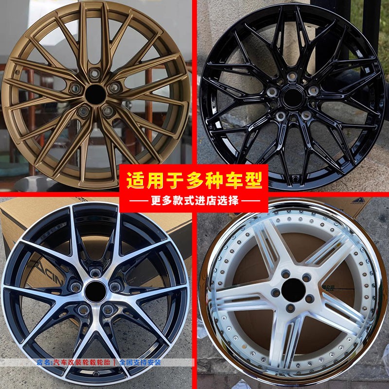 17 18 19寸旋压改装轮毂适合雅阁特斯拉思域奥迪A6A5君威宝马迈腾