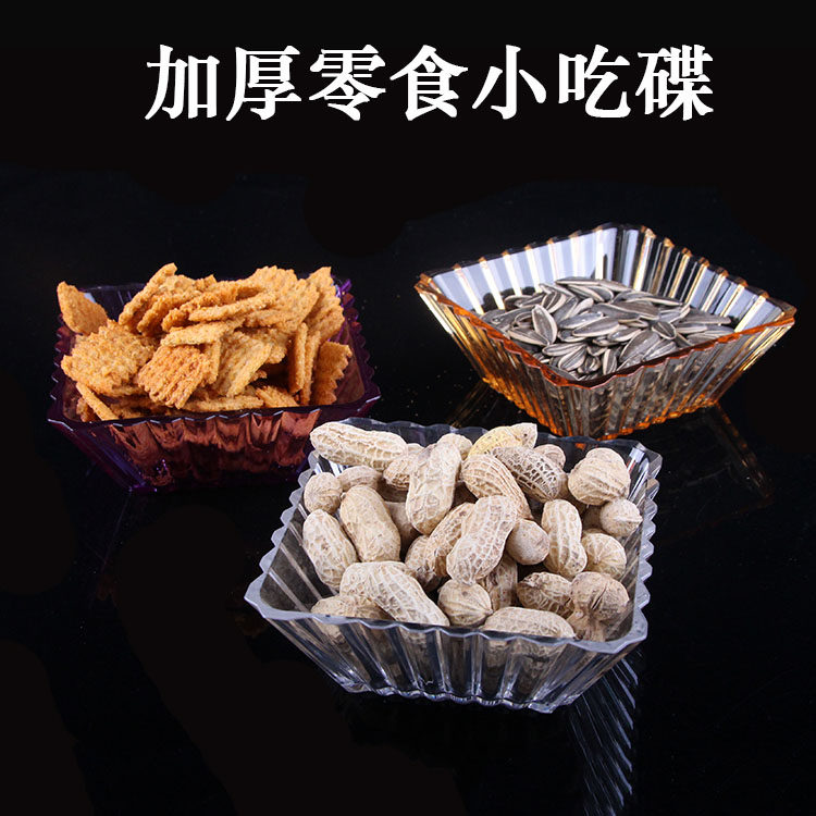 亚克力果盘四方碟小吃碟果碟小食碟水果碗ktv塑料零食碟透明包邮