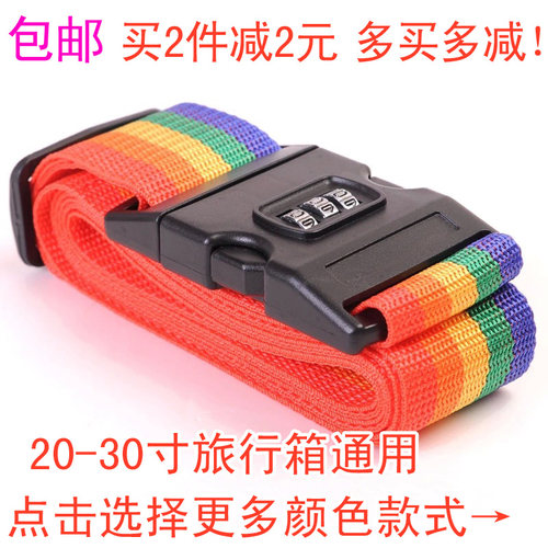 加固旅行箱打包带托运都在用哦！