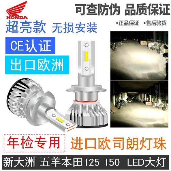 本田CB400大灯LED WH125-10 led灯泡改装超亮高低灯远光近光灯泡|ruв категории мотоцикл/оборудование/аксессуары, других поставок мотоциклов - от Buy2taobao.com для оказания профессиональной услуги покупки агента Taobao