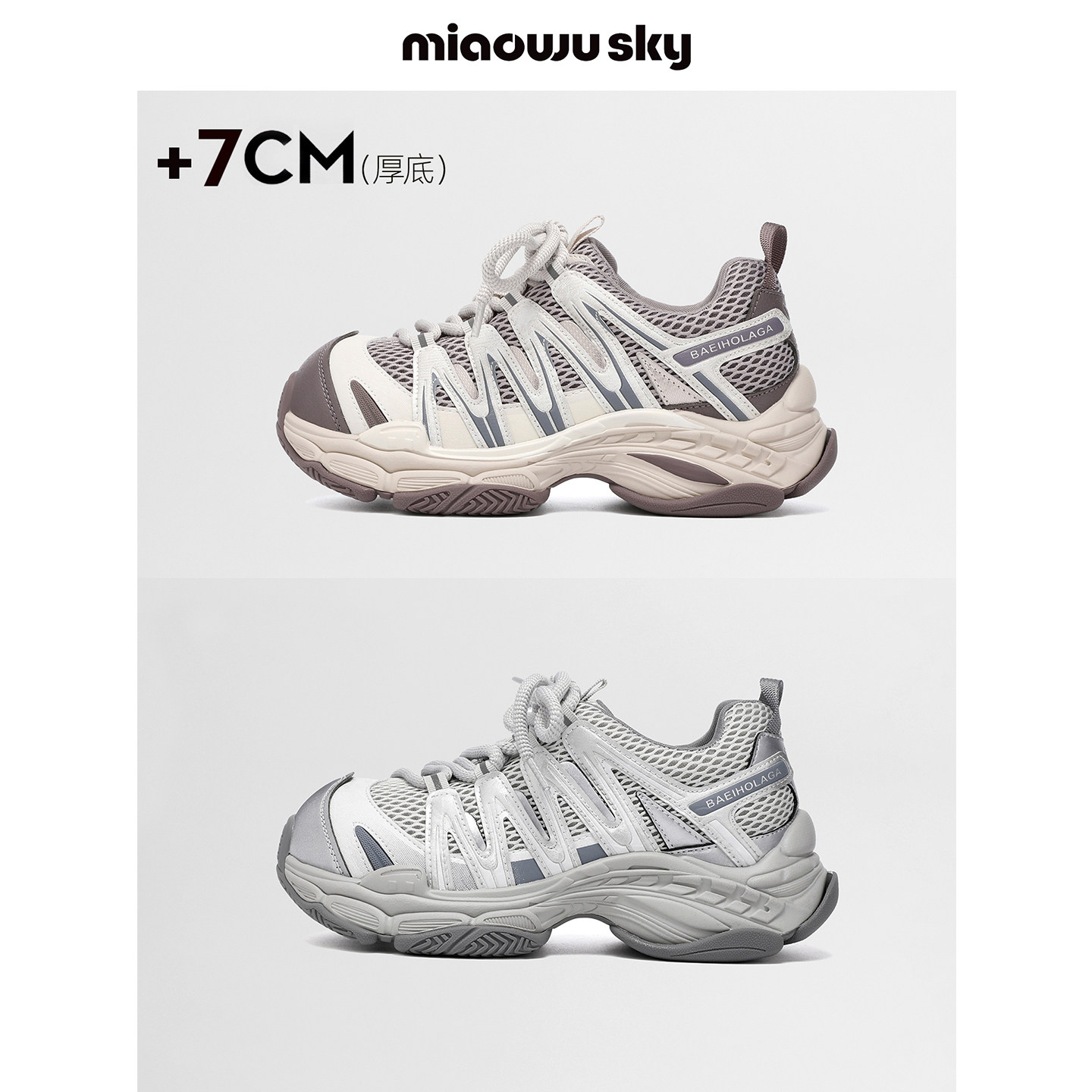 喵唔的天空7cm厚底增高老爹鞋女春俏皮大圆头网面透气休闲运动鞋