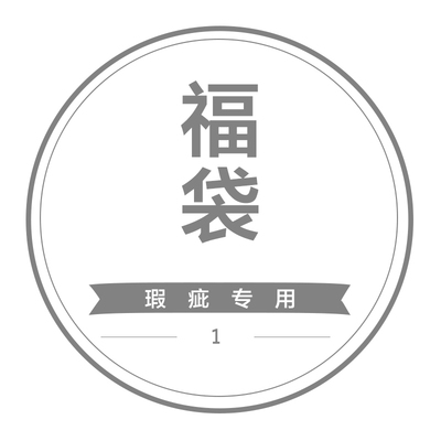 微瑕福袋不影响穿着/喵唔的天空/真皮单鞋/凉鞋/运动鞋