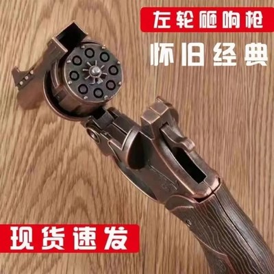 三宝火柴枪左轮枪玩具金属砸炮枪