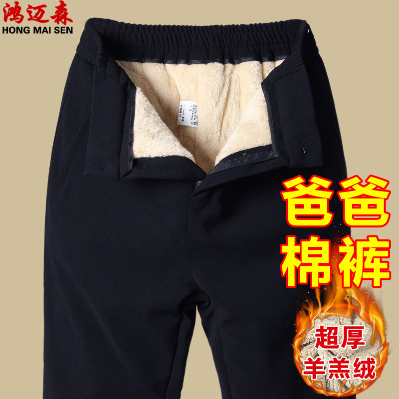 爸爸加绒裤子冬季新款中老年休闲裤男加厚冬装保暖裤老人棉裤外穿