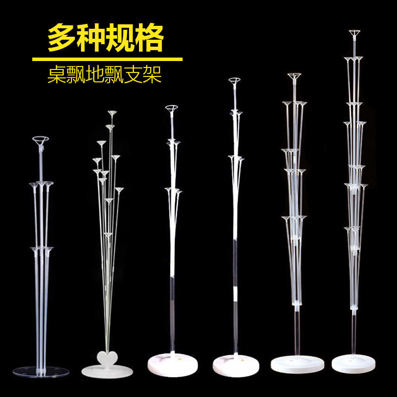 气球迎宾路引立柱地飘注水底座图片