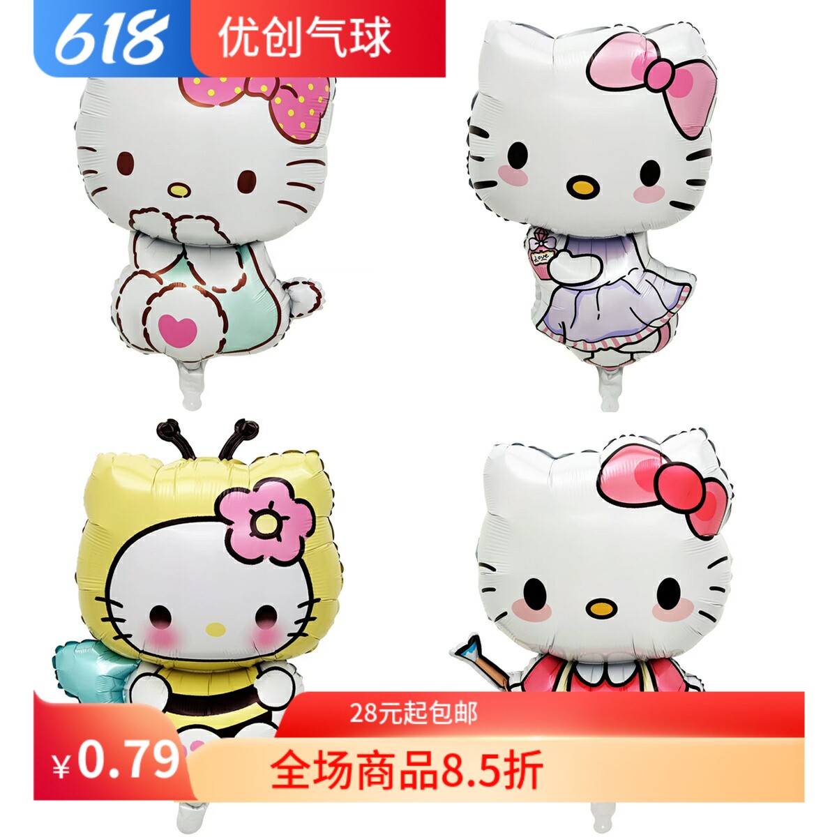 HelloKitty铝膜气球24寸异形卡通生日派对装饰韩式可爱KT猫气球