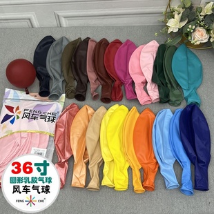 正品36寸风车气球地爆球天爆球皮透明珠光白求婚表白婚房装饰布置