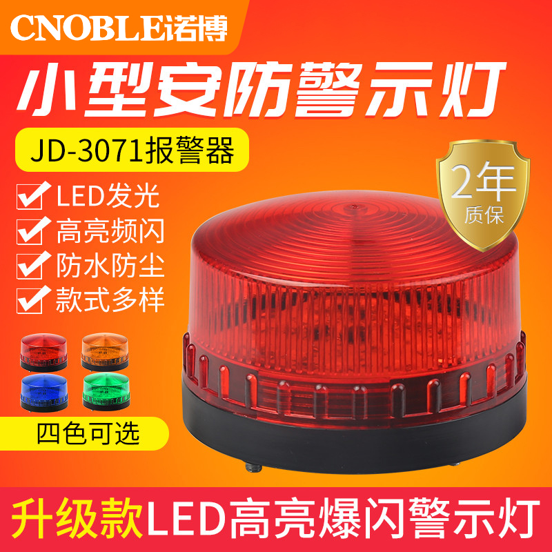 速发警示灯信号灯直报巡检灯流警灯小闪烁2频闪灯12v24v灯20v