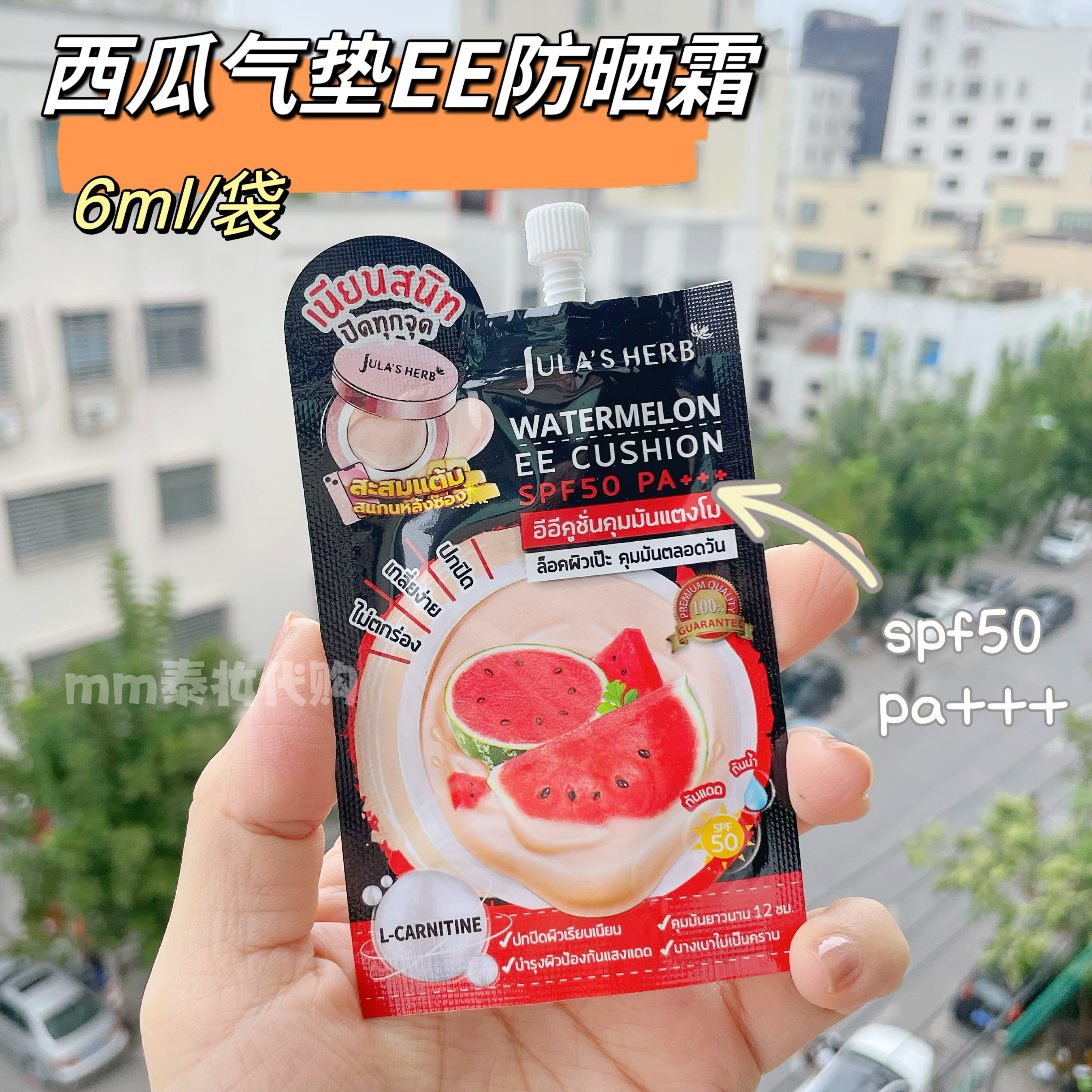 泰国西瓜气垫ee霜遮瑕持久