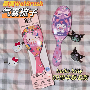 泰国WetBrush联名hellokitty50周年气垫按摩梳子